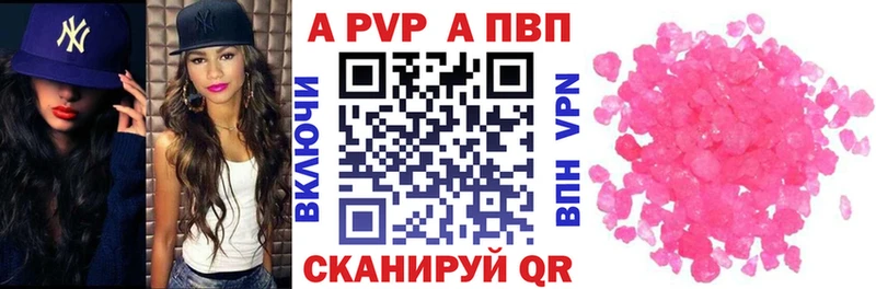 Альфа ПВП Crystall  Тобольск 