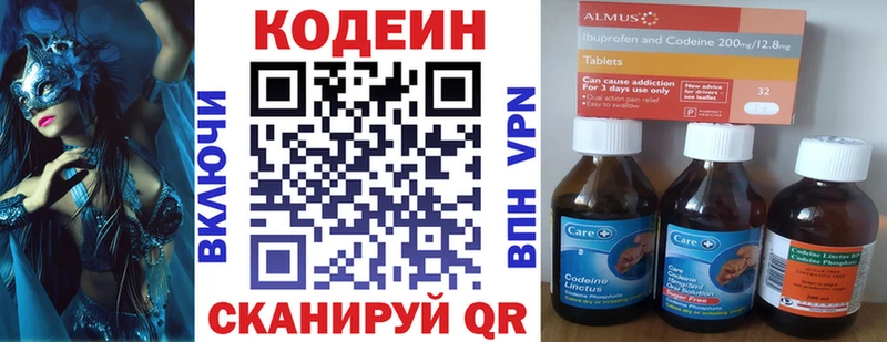 Кодеин Purple Drank  Тобольск 